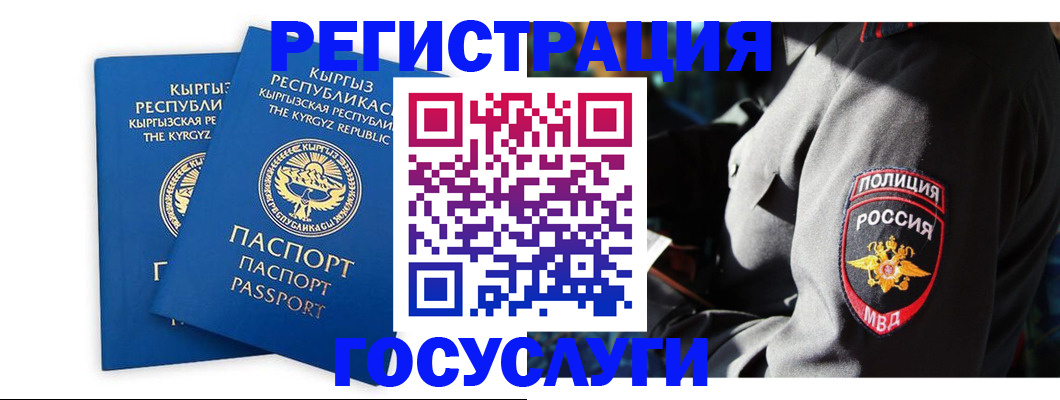 временная регистрация в квартире в Луге