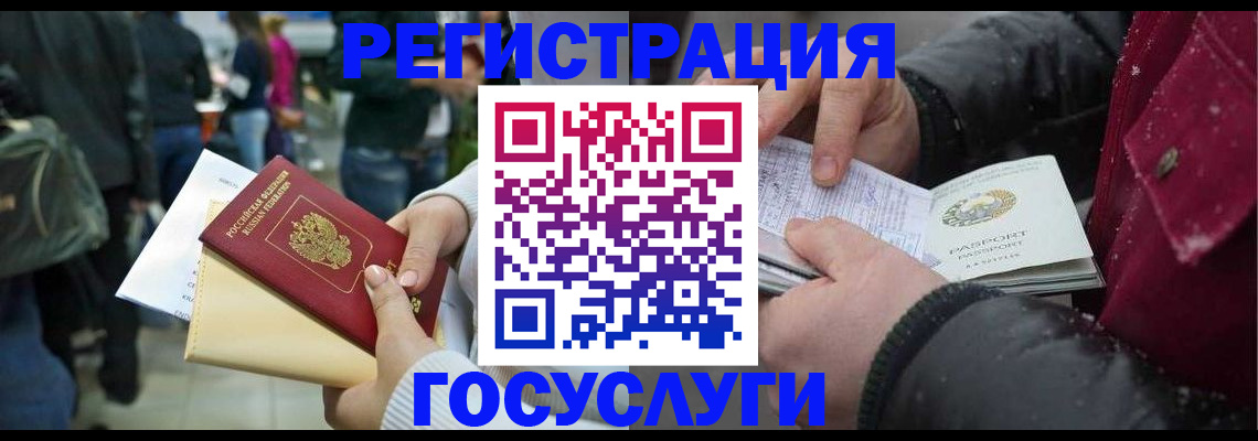 временная регистрация 2025 в Луге