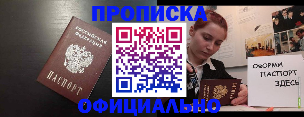 временная регистрация гарантия в Луге